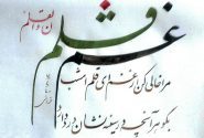تبریک روز ملی قلم (۱۴ تیر)