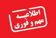 پذیرش دوره‌های کاردانی و کارشناسی (ناپیوسته) دانشگاه جامع علمی کاربردی