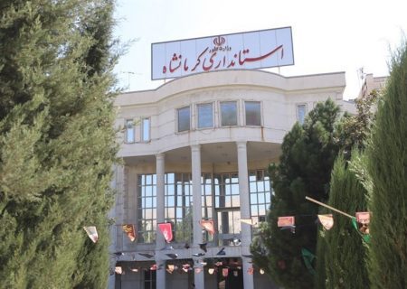 ۵ گزینه برای تصدی استانداری کرمانشاه مطرح است