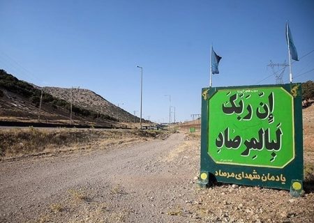 دوازدهمین جشنواره تئاتر ملی مرصاد در کرمانشاه برگزار می‌شود