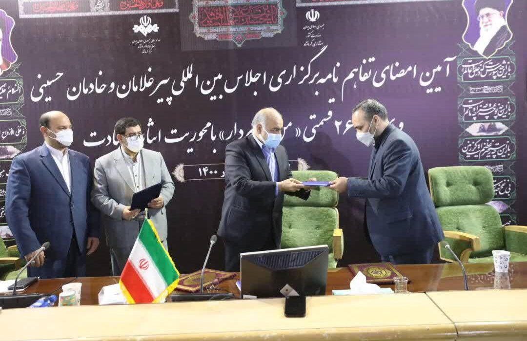 انعقاد دو تفاهم نامه همکاری میان صدا و سیما و استانداری کرمانشاه