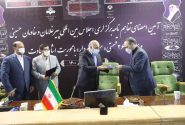 انعقاد دو تفاهم نامه همکاری میان صدا و سیما و استانداری کرمانشاه