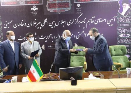 انعقاد دو تفاهم نامه همکاری میان صدا و سیما و استانداری کرمانشاه