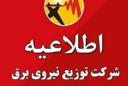 بعلت کمبود نزولات آسمانی و کاهش بارشها، بخش زیادی از نیروگاه های برقابی کشور در مدار نیستند.