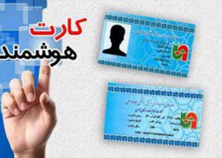 ۱۴ هزار کارت هوشمند رانندگان در کرمانشاه تمدید شد