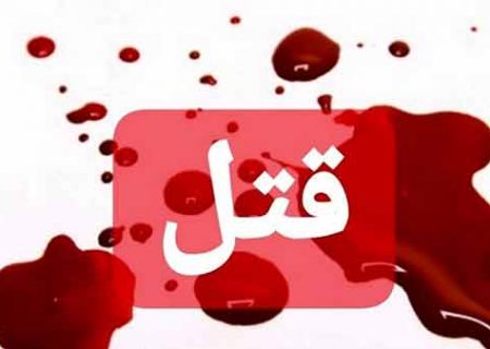 جزئیات قتل هولناک ۳ عضو یک خانواده در کرمانشاه