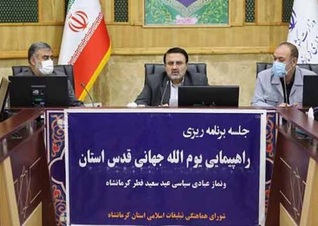 خانواده‌های کرمانشاهی در راهپیمایی روز جهانی قدس حضور چشمگیری داشته باشند