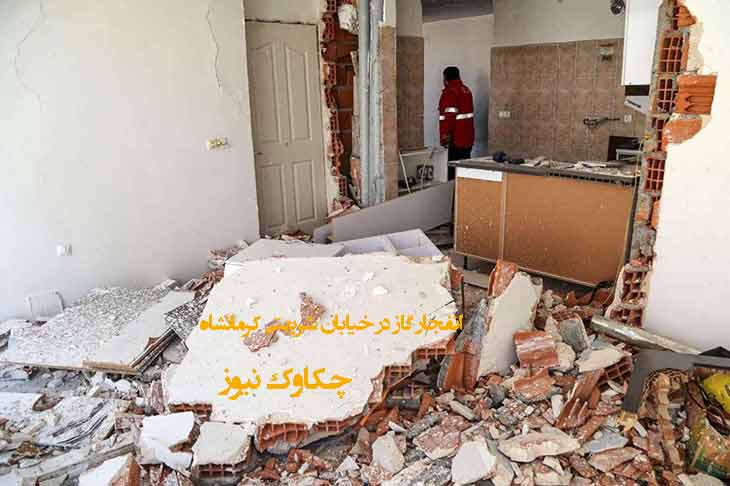 ‍ انفجار یک واحد مسکونی در خیابان شریعتی کرمانشاه