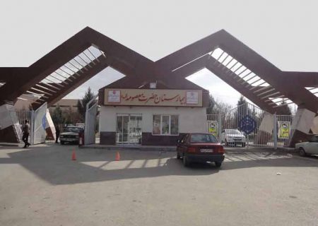 بیمارستان حضرت معصومه(س) کرمانشاه ایمنی ندارد