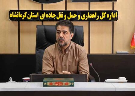 افتتاح ۳۱ پروژه راهداری در استان کرمانشاه طی هفته دولت