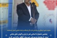 پنجمین جشنواره استانی شعر با زبان و گویش های محلی استان کرمانشاه به میزبانی شهرستان کنگاور