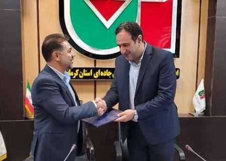️اداره کل راهداری و حمل و نقل جاده ای استان کرمانشاه مقام اول کشور را کسب کرد