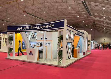 حضور شرکت بهره برداری نفت و گاز زاگرس جنوبی در نمایشگاه تولید ایرانی دانش‌بنیان