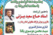 محفل انس با قرآن در شهرداری کرمانشاه برگزار می‌شود