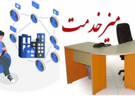 میز خدمت الکترونیک و حضوری در شهرداری کرمانشاه برپا می شود