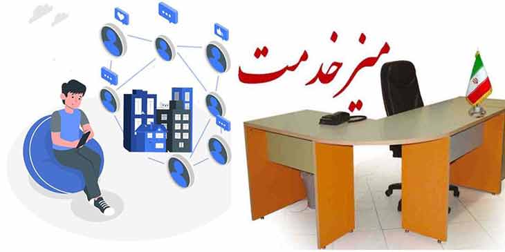 میز خدمت الکترونیک و حضوری در شهرداری کرمانشاه برپا می شود