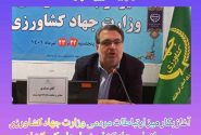 برپایی میز ارتباطات مردمی وزارت جهاد کشاورزی در کرمانشاه