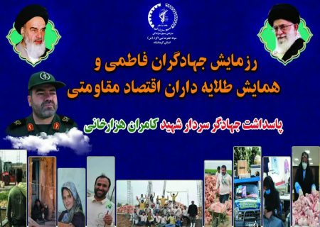 بسیجیان سربازان جهادی هستند