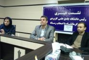 آغاز پذیرش دانشجو با ۹۰ کد رشته در بهمن‌ماه ۱۴۰۱