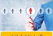 استخدام کارشناس تأسیسات آقا در شرکت شیمی دارویی داروپخش