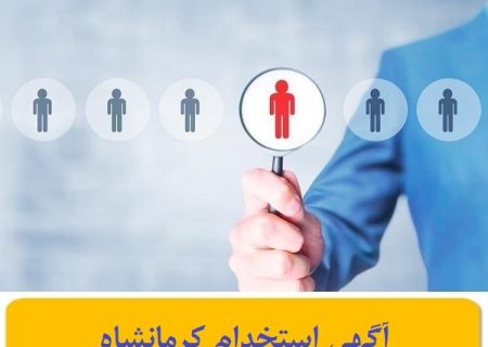 استخدام آشپز و کمک آشپز در رستوران عطاویچ (کسری)