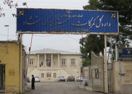 رشد‌۵۹‌درصدی‌تعداد‌ پرونده‌های‌کشفیات قاچاق درگمرکات‌استان‌کرمانشاه