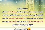 در حال حاضر ۹۰٪ برق تولیدی کشور از سوختن گاز تولید می شود