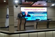 همایش علمی الزامات تولید و تجارت در سال ۱۴۰۲ با رویکرد فضا اقتصادی