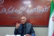 نشست خبری،هفتادمین سالگرد استقلال کانون وکلا دادگستری کر مانشاه