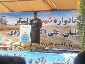 امیر سرتیپ هوانیروز دکتر یوسف قربانی
