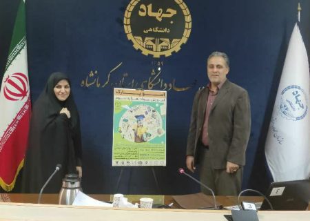 برگزاری نخستین دوره فراغت تابستانه با بهره‌گیری از مهارت‌ها و تقویت هوش‌های هشتگانه توسط جهاد دانشگاهی کرمانشاه