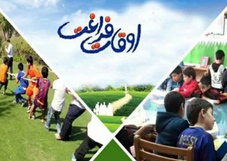 ۱۱۰هزار دانش آموز برای اوقات فراغت تابستانی ثبت نام کرده اند
