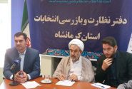 شورای نگهبان یکی از نهادهای برخاسته از انقلاب اسلامی است