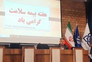 کرمانشاه میزبان نوزدهمین اجلاس روسای بیمه سلامت سراسر کشور    