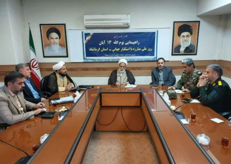 راهپیمایی ۱۳ آبان سال گذشته پرشور برگزار شد، امسال پرشور تر برگزار می شود   
