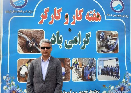 تا مهر ماه سال ۱۴۰۵ تمامی پروژه های آبفا به شرط تأمین اعتبار به اتمام می رسد   