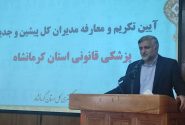 مرکز پزشکی قانونی در کشور احداث می‌شود/امسال دو مرکز پزشکی قانونی در استان کرمانشاه، احداث می شود    