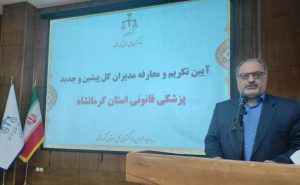 رییس کل دادگستری