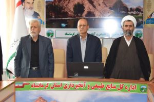  مدیر کل منابع طبیعی و آبخیزداری استان کرمانشاه