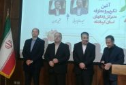 مجتبی محمدی به عنوان مدیرکل جدید زندان‌های کرمانشاه معرفی شد   