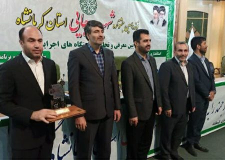 دانشگاه علوم پزشکی کرمانشاه در نوزدهمین جشنواره شهید رجایی خوش درخشید