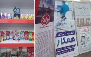 سه آزمایشگاه شرکت کشت و صنعت روژین تاک در هفته استاندارد افتتاح شد