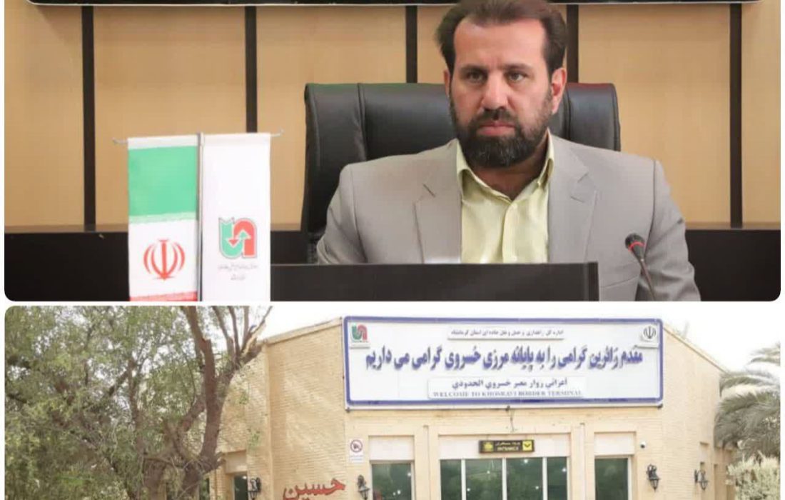 تردد ۱ میلیون و ۵۰۰ هزار نفر مسافر از پایانه های مرزی خسروی و پرویزخان    