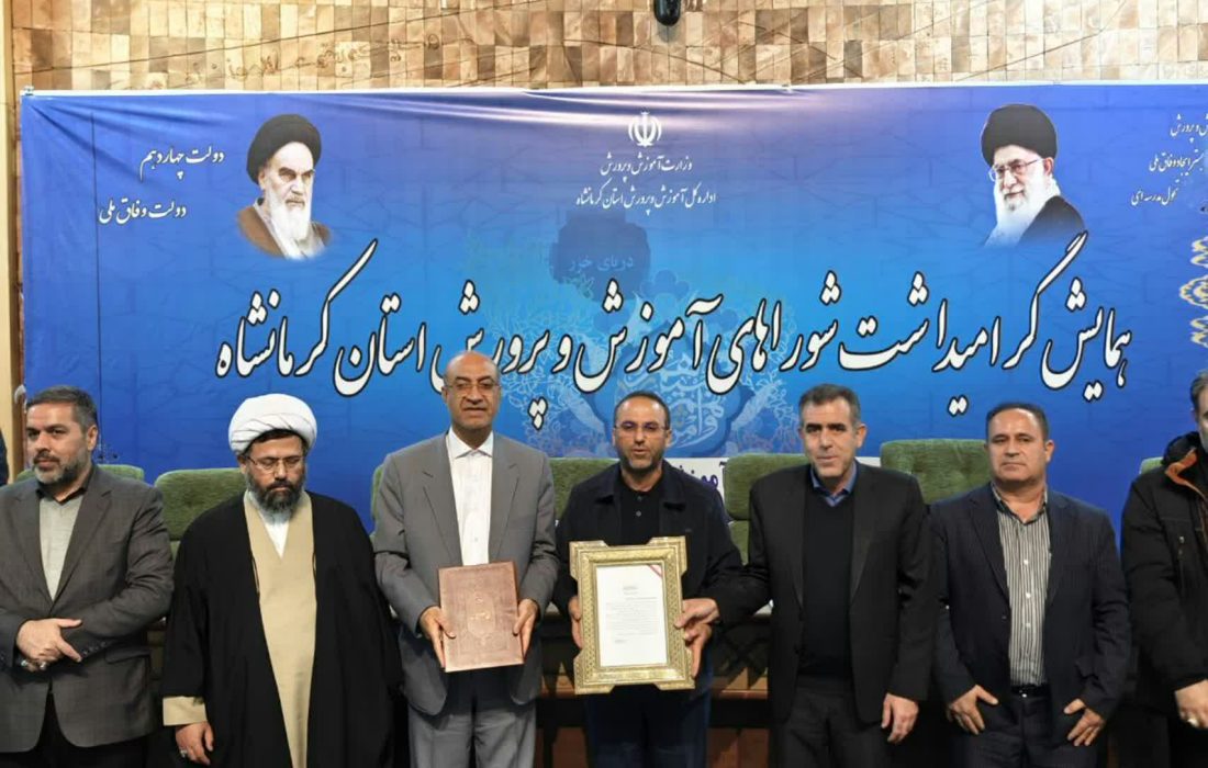 تا پایان شهریور ماه ۱۴۰۴ مدارس کانکسی و سنگی کرمانشاه باید جمع شود/ثروت و علم و دانش سه شکل قدرت هستند   