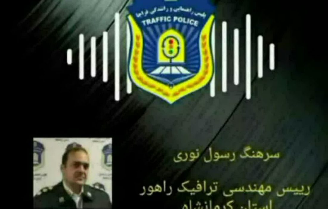 در هنگام بارندگی با سرعت مطمئنه و صبر و حوصله رانندگی کنید/ تقدیر رییس ترافیک شهری فراجا