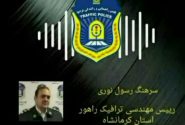 در هنگام بارندگی با سرعت مطمئنه و صبر و حوصله رانندگی کنید/ تقدیر رییس ترافیک شهری فراجا