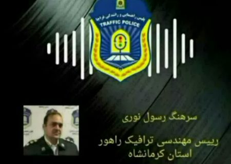 در هنگام بارندگی با سرعت مطمئنه و صبر و حوصله رانندگی کنید/ تقدیر رییس ترافیک شهری فراجا