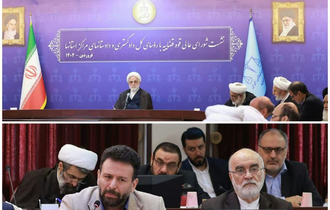 عزم جدی دستگاه قضایی استان کرمانشاه در اجرای دستورات ۱۶‌‌گانه رئیس محترم قوه قضائیه در سال ۱۴۰۴   