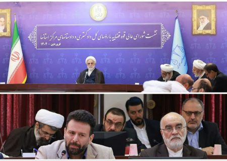 عزم جدی دستگاه قضایی استان کرمانشاه در اجرای دستورات ۱۶‌‌گانه رئیس محترم قوه قضائیه در سال ۱۴۰۴   