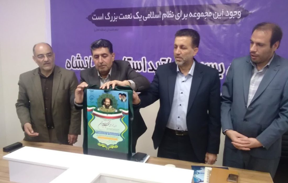 سومین  جشنواره علمی شهید چمران نیمه اول آبان ماه برگزار می شود/پوستردومین جشنواره شهید چمران رونمایی شد